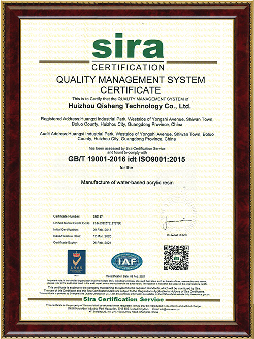 環(huán)境管理體系認(rèn)證證書(shū)